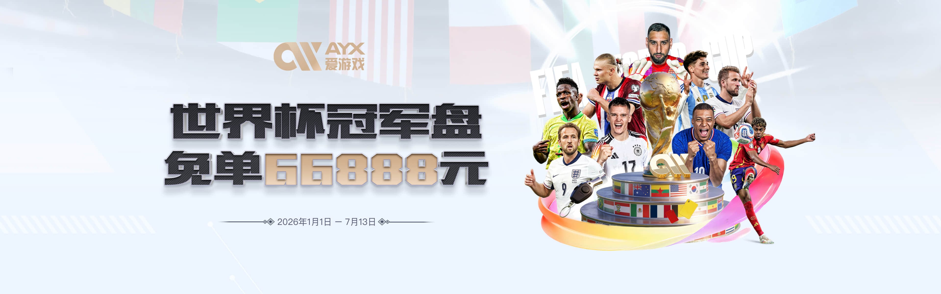 晚邮报：罗马有意普利希奇，米兰无缘欧冠成为变数